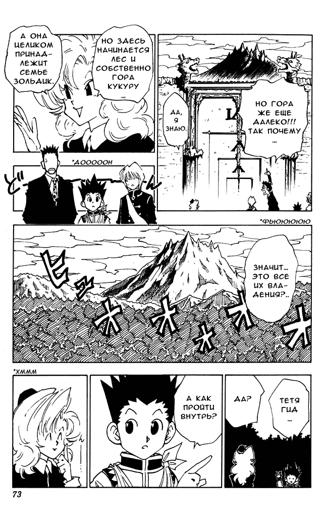 Read Hunter x Hunter RU Manga Online