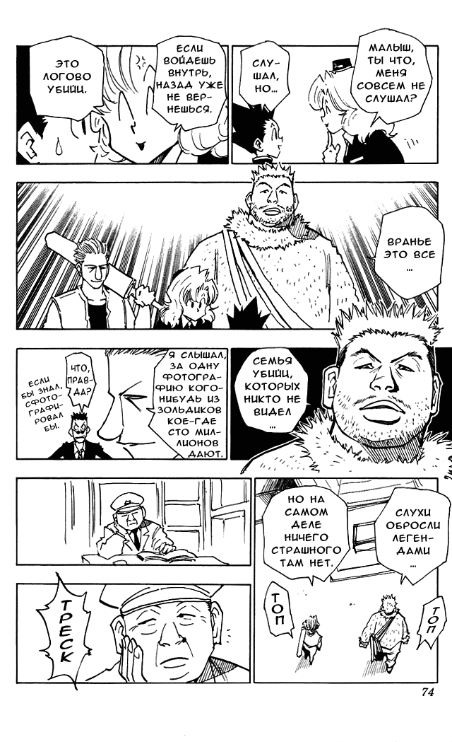 Read Hunter x Hunter RU Manga Online