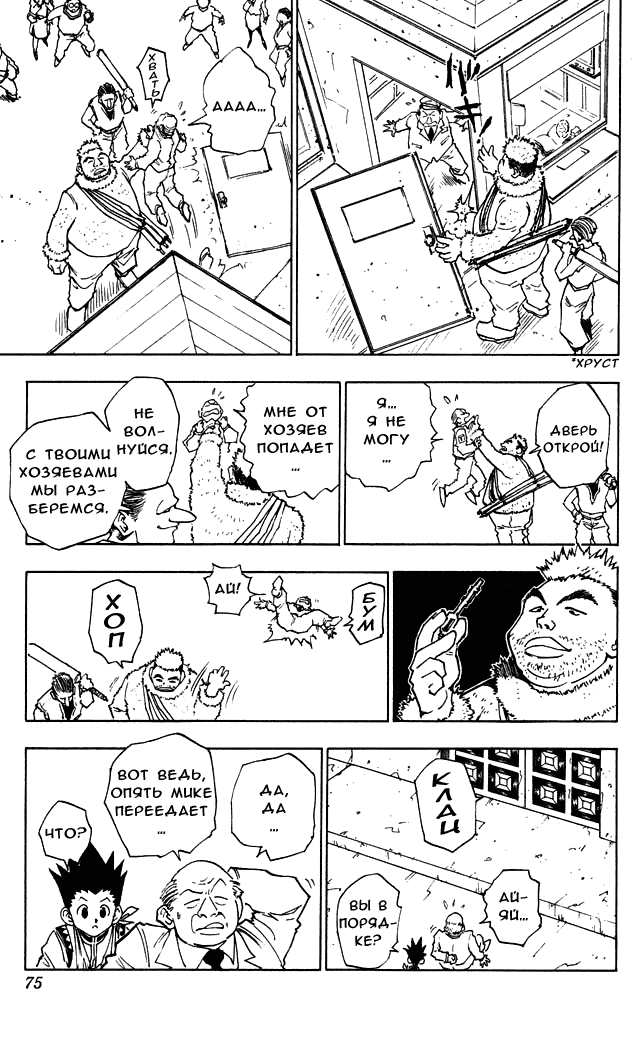 Read Hunter x Hunter RU Manga Online
