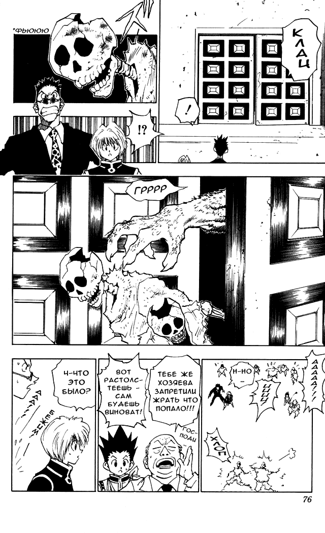 Read Hunter x Hunter RU Manga Online