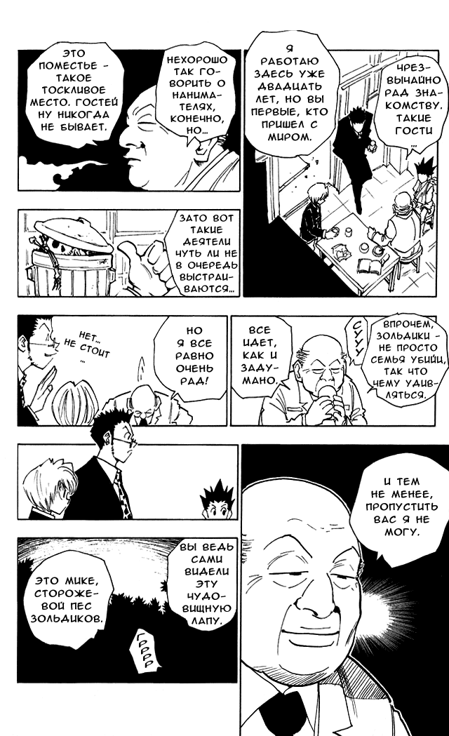 Read Hunter x Hunter RU Manga Online