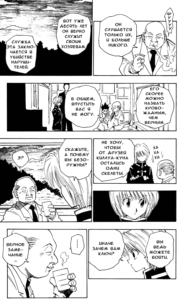 Read Hunter x Hunter RU Manga Online
