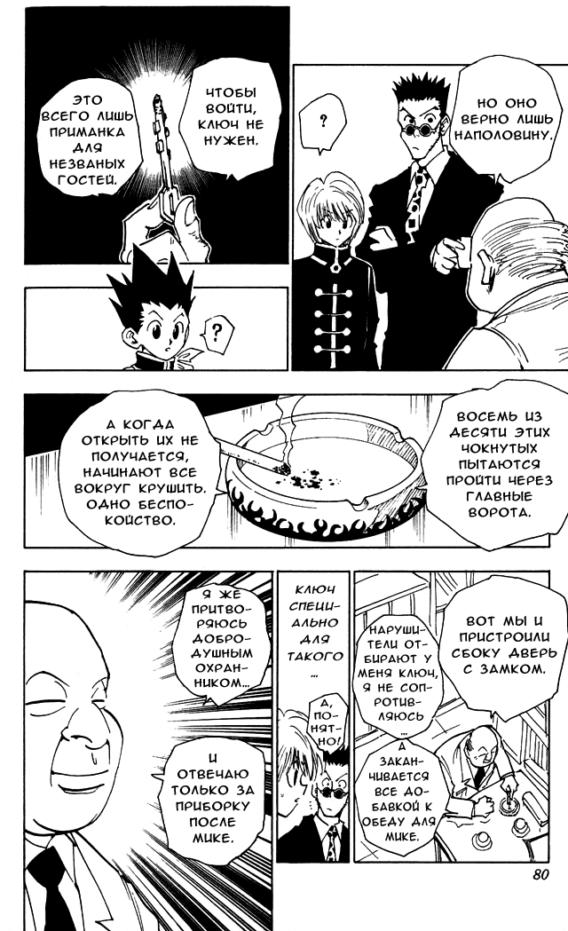 Read Hunter x Hunter RU Manga Online