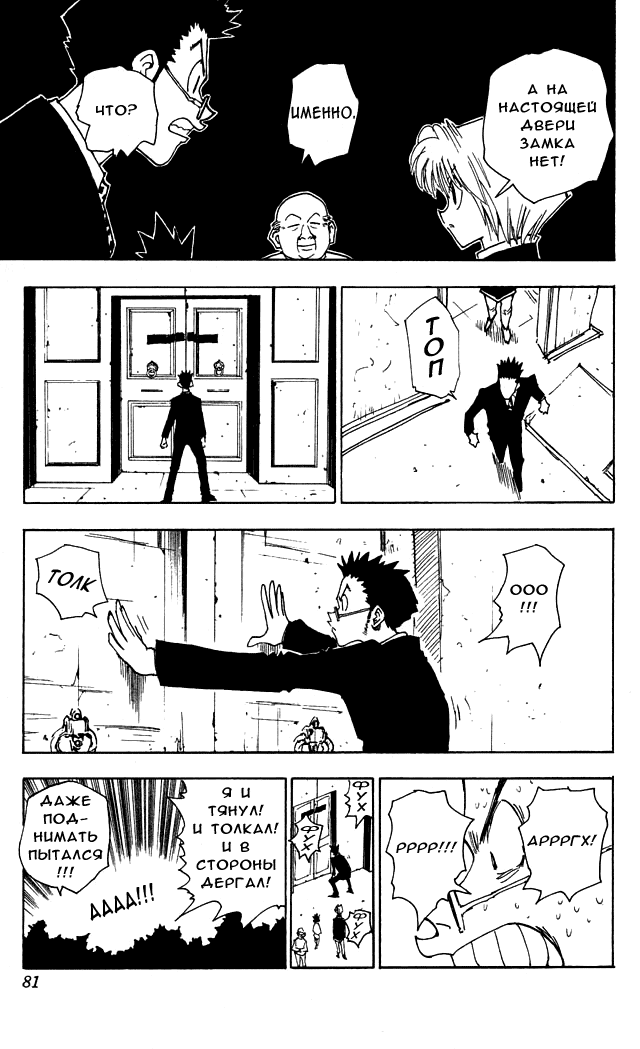 Read Hunter x Hunter RU Manga Online