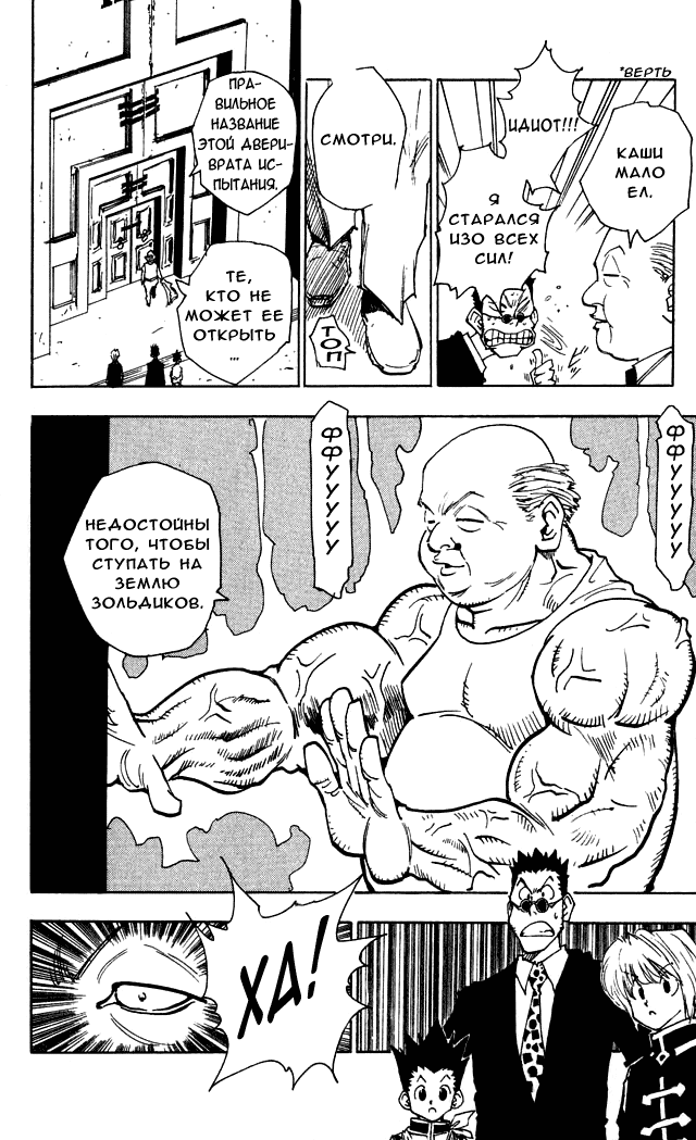 Read Hunter x Hunter RU Manga Online