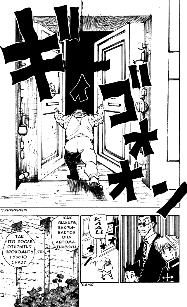 Read Hunter x Hunter RU Manga Online