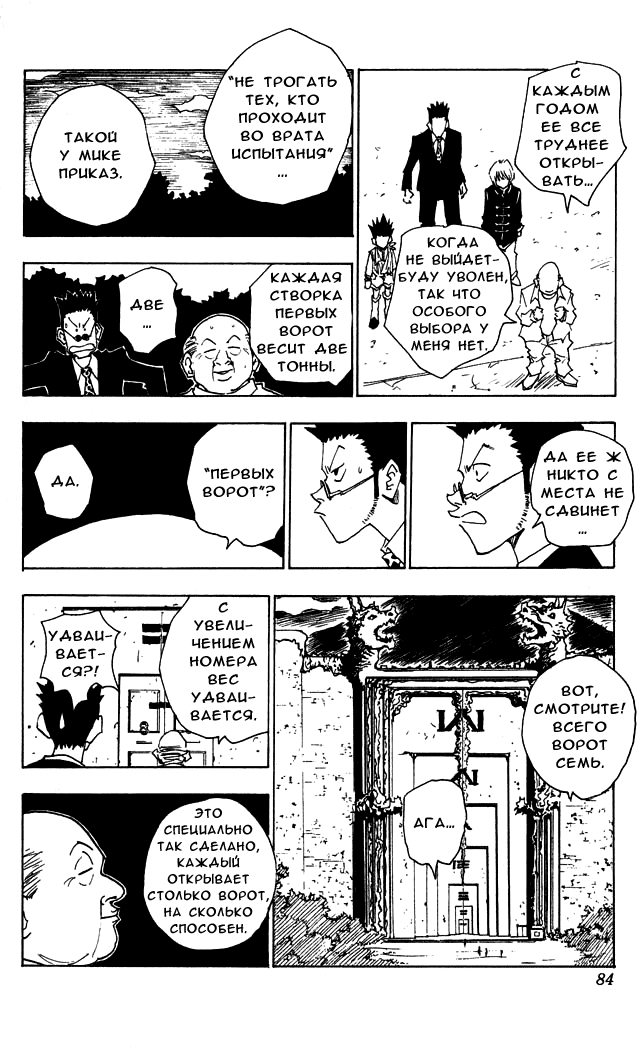 Read Hunter x Hunter RU Manga Online