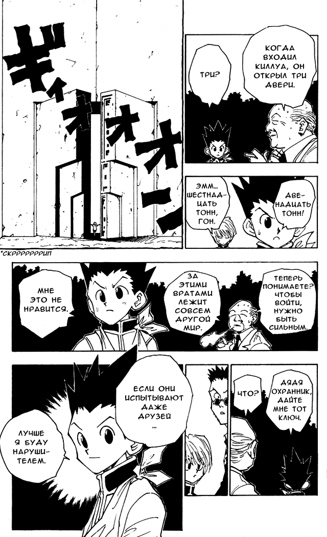 Read Hunter x Hunter RU Manga Online