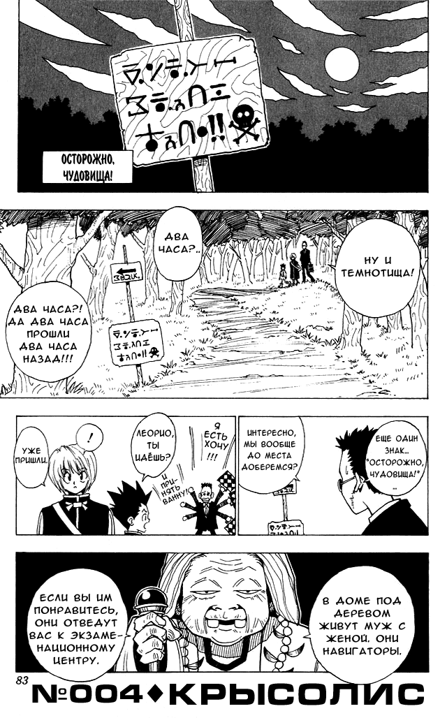 Read Hunter x Hunter RU Manga Online