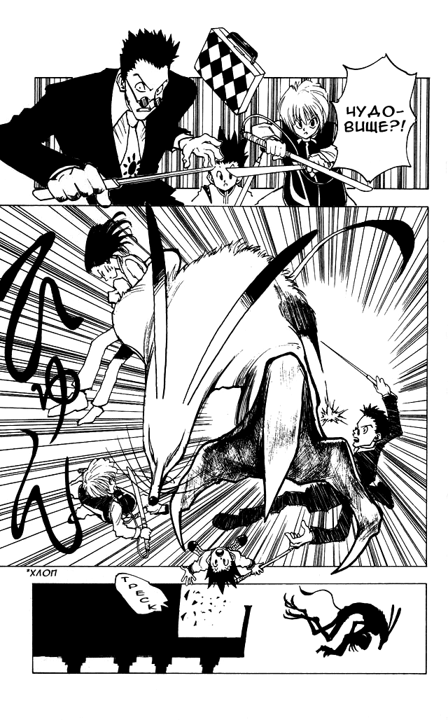 Read Hunter x Hunter RU Manga Online