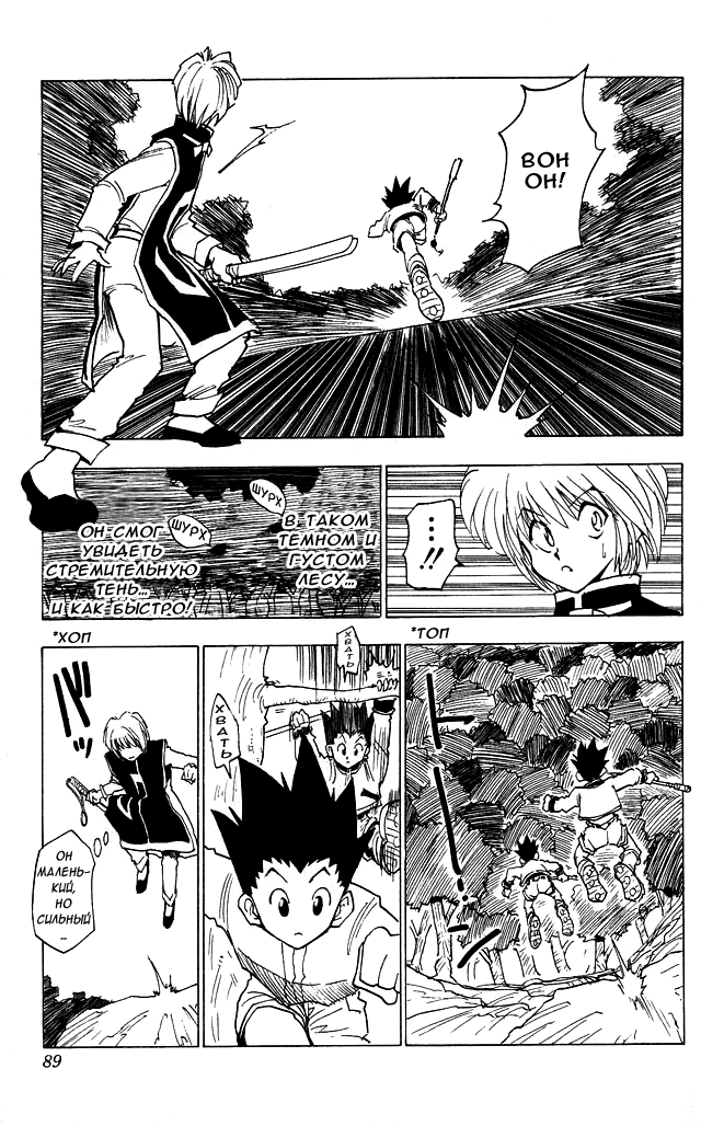 Read Hunter x Hunter RU Manga Online
