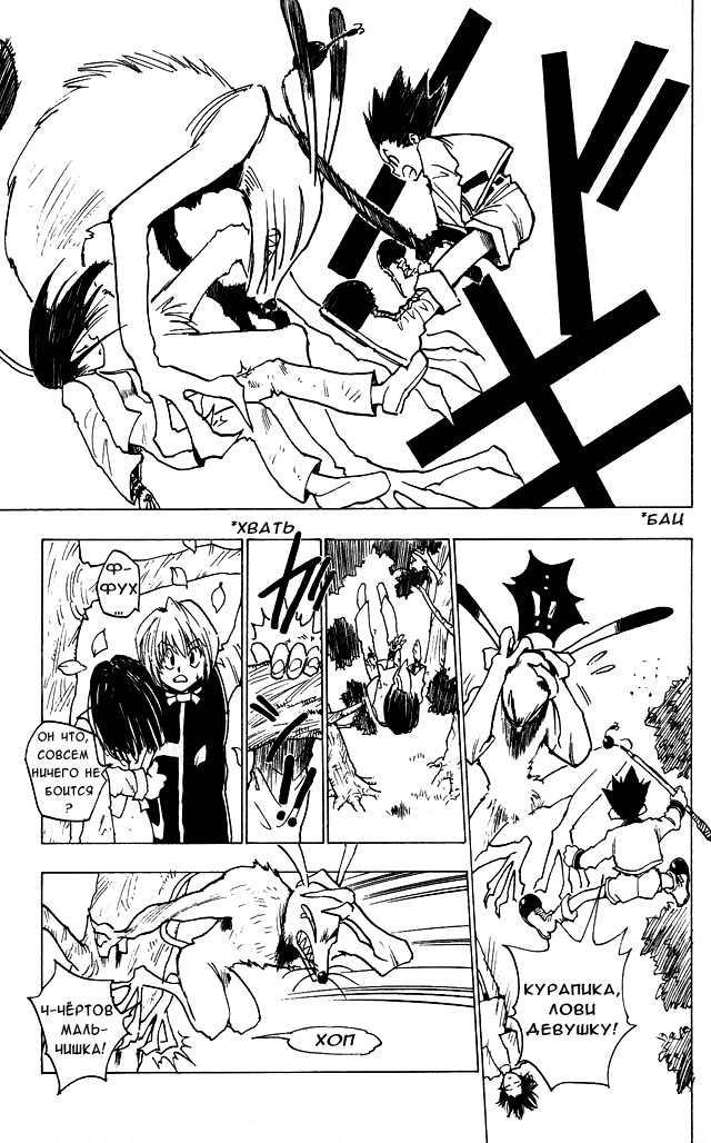 Read Hunter x Hunter RU Manga Online