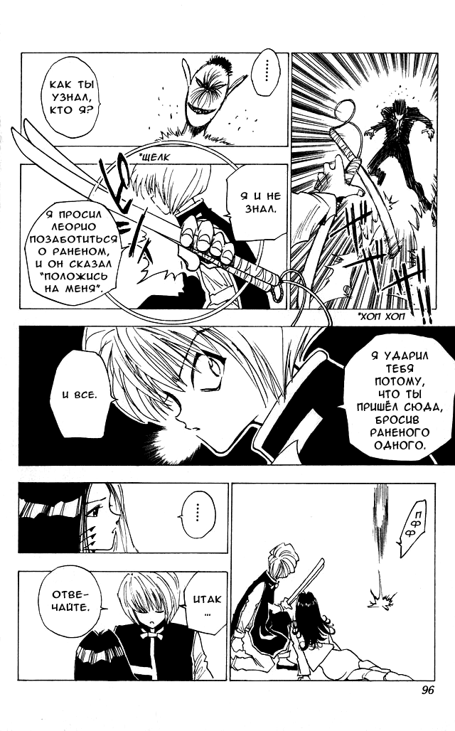 Read Hunter x Hunter RU Manga Online