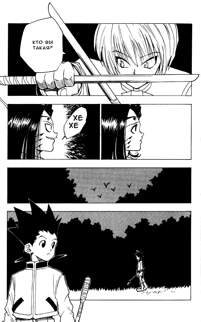 Read Hunter x Hunter RU Manga Online