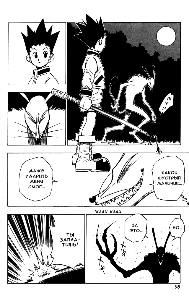Read Hunter x Hunter RU Manga Online