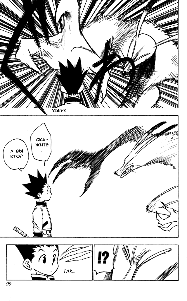 Read Hunter x Hunter RU Manga Online