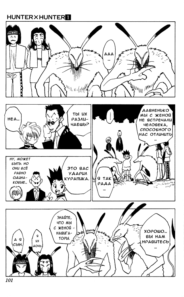 Read Hunter x Hunter RU Manga Online