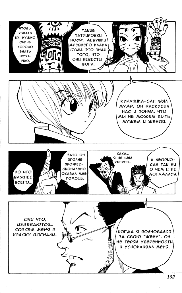 Read Hunter x Hunter RU Manga Online