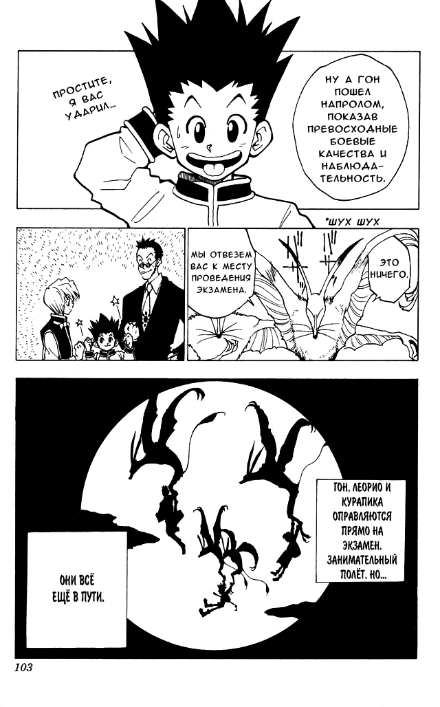 Read Hunter x Hunter RU Manga Online
