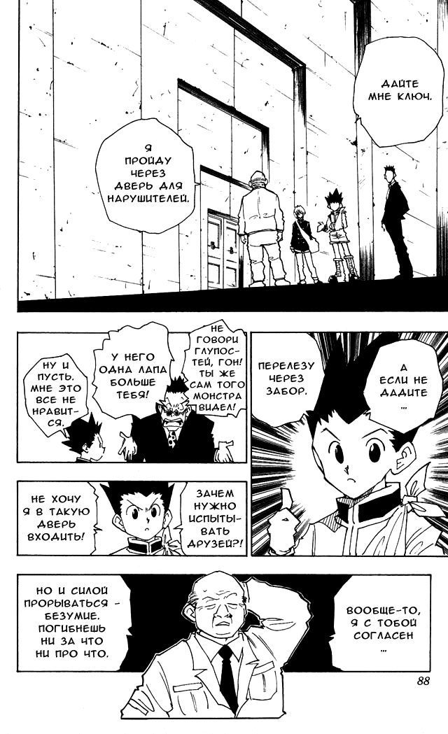 Read Hunter x Hunter RU Manga Online