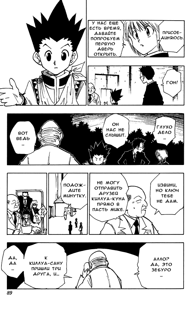 Read Hunter x Hunter RU Manga Online