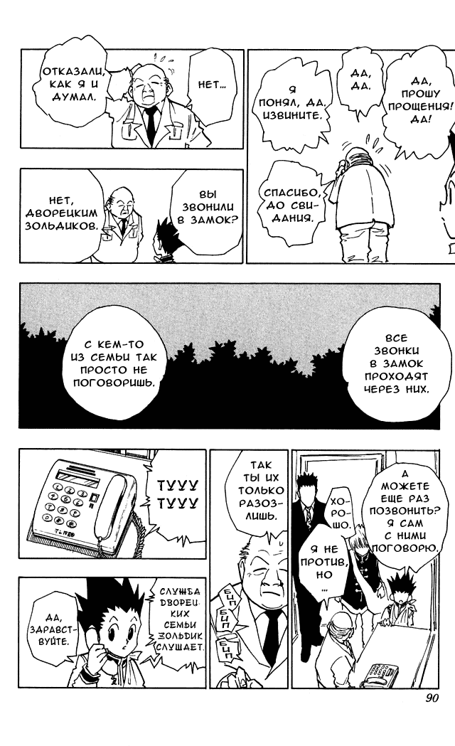 Read Hunter x Hunter RU Manga Online