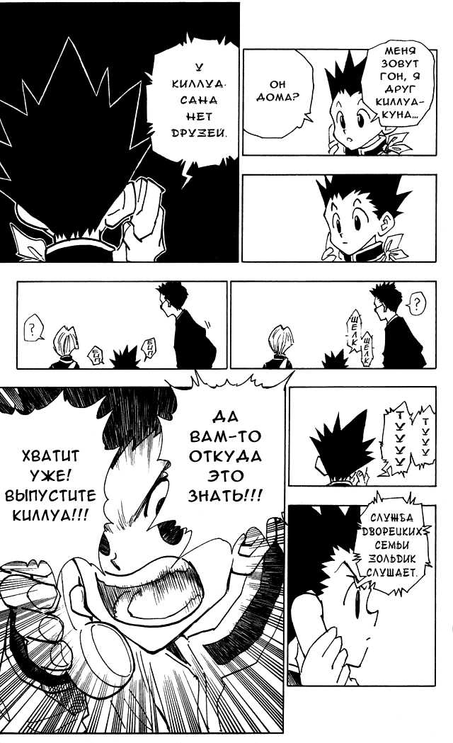 Read Hunter x Hunter RU Manga Online