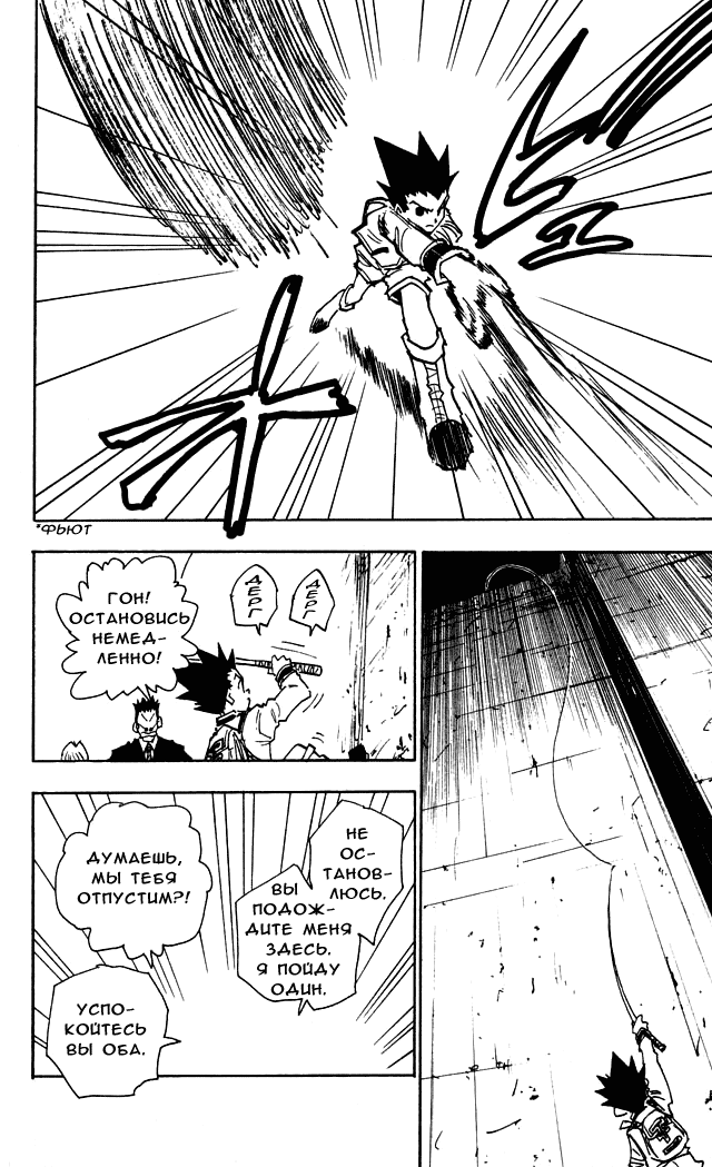 Read Hunter x Hunter RU Manga Online