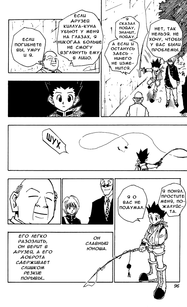 Read Hunter x Hunter RU Manga Online