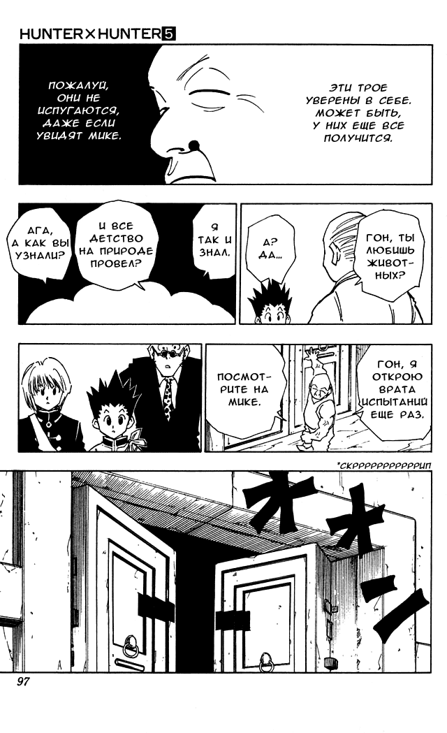 Read Hunter x Hunter RU Manga Online