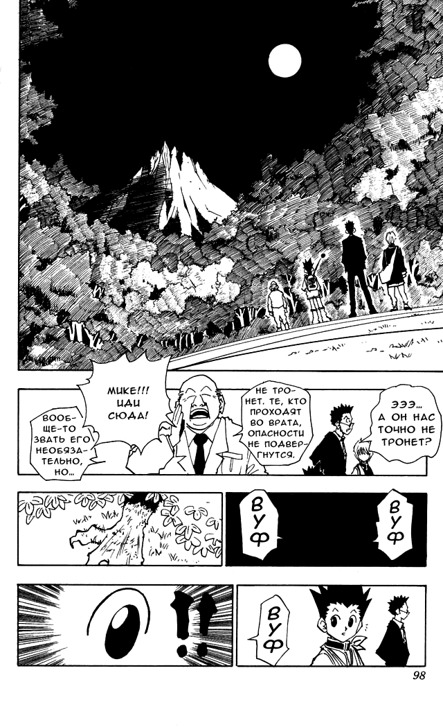 Read Hunter x Hunter RU Manga Online