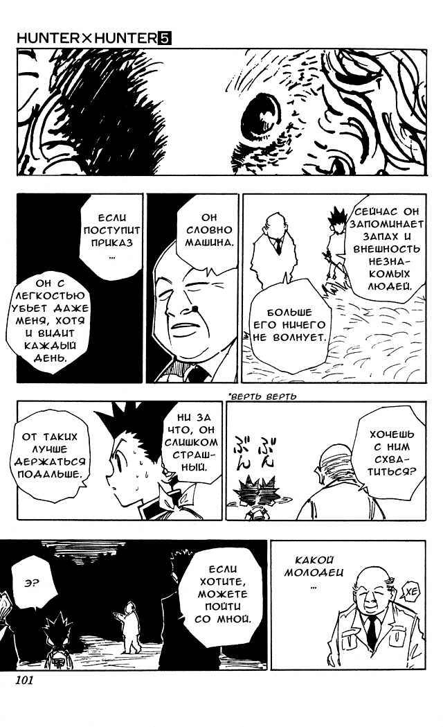 Read Hunter x Hunter RU Manga Online