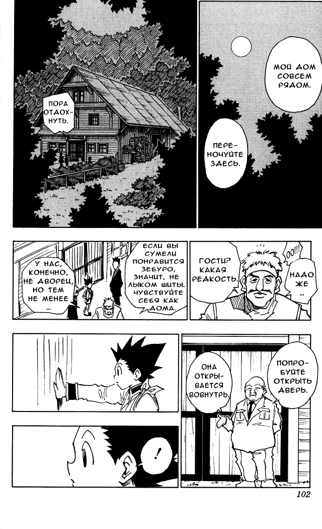 Read Hunter x Hunter RU Manga Online
