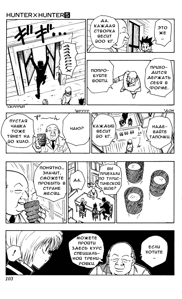 Read Hunter x Hunter RU Manga Online