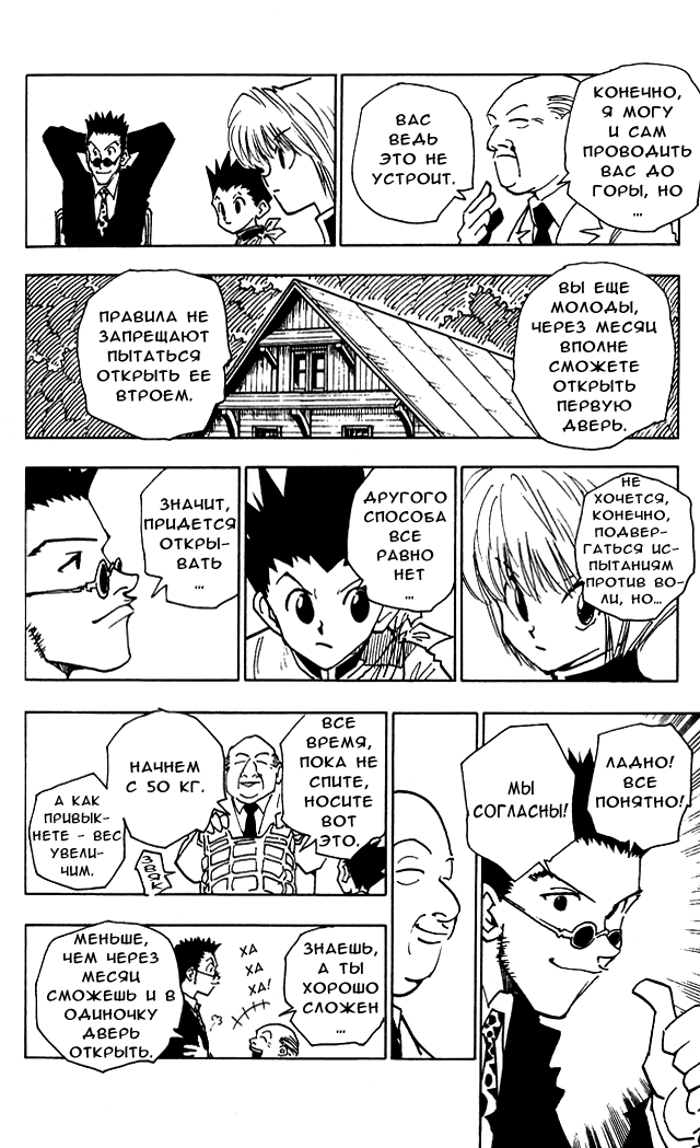 Read Hunter x Hunter RU Manga Online