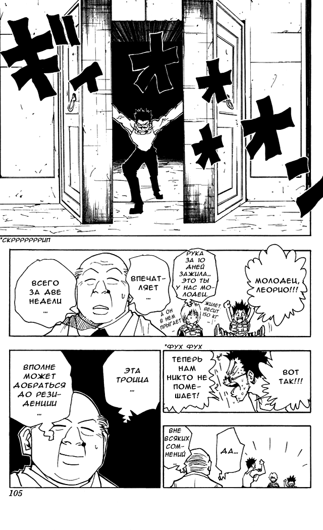 Read Hunter x Hunter RU Manga Online