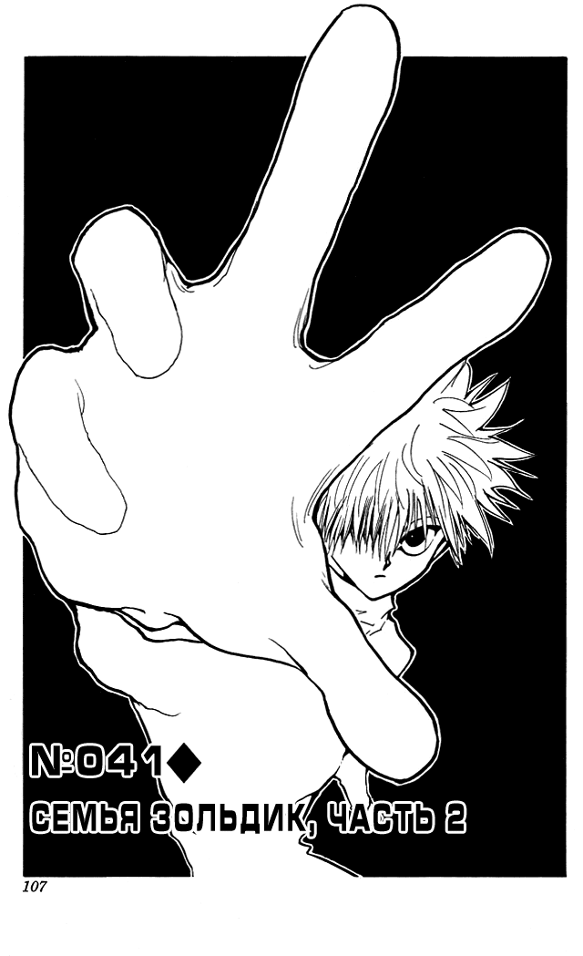 Read Hunter x Hunter RU Manga Online