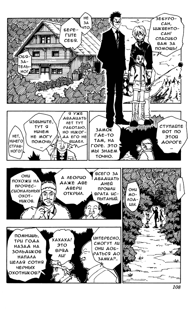 Read Hunter x Hunter RU Manga Online
