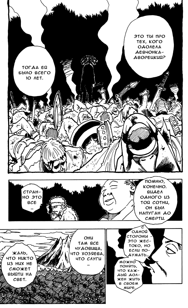 Read Hunter x Hunter RU Manga Online