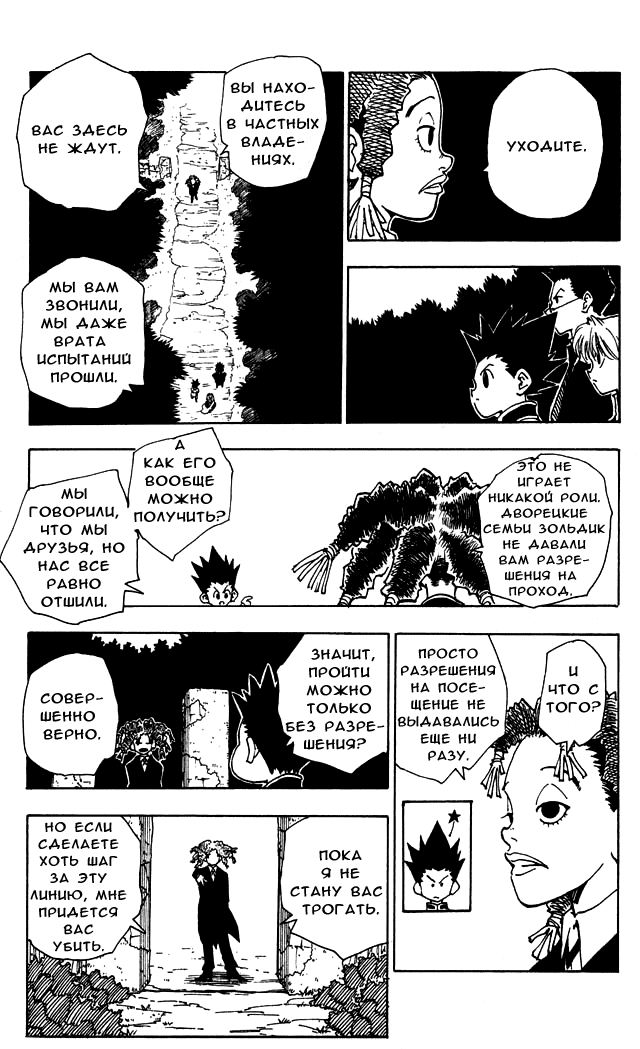 Read Hunter x Hunter RU Manga Online