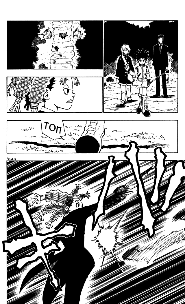 Read Hunter x Hunter RU Manga Online