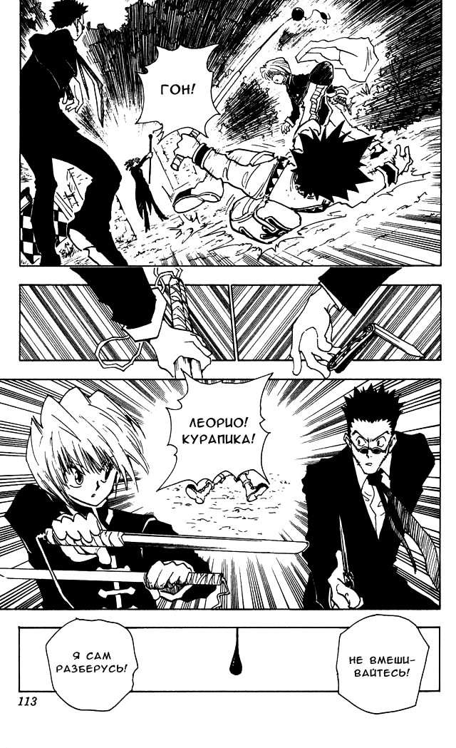 Read Hunter x Hunter RU Manga Online