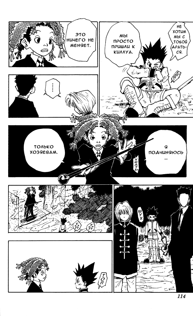 Read Hunter x Hunter RU Manga Online