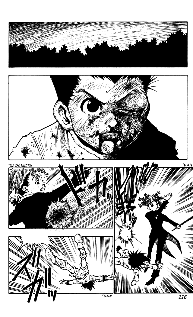 Read Hunter x Hunter RU Manga Online