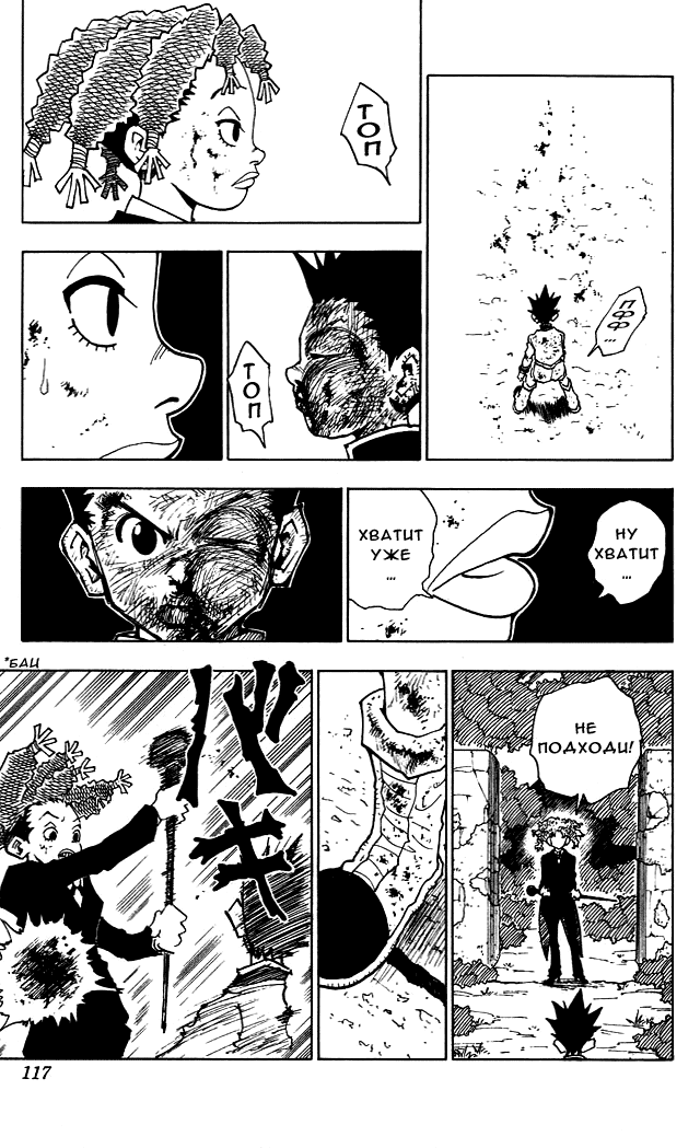 Read Hunter x Hunter RU Manga Online