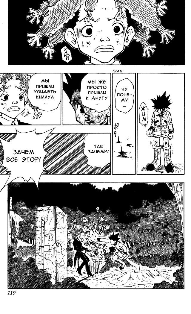 Read Hunter x Hunter RU Manga Online