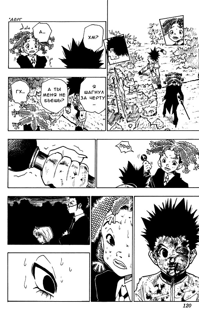 Read Hunter x Hunter RU Manga Online