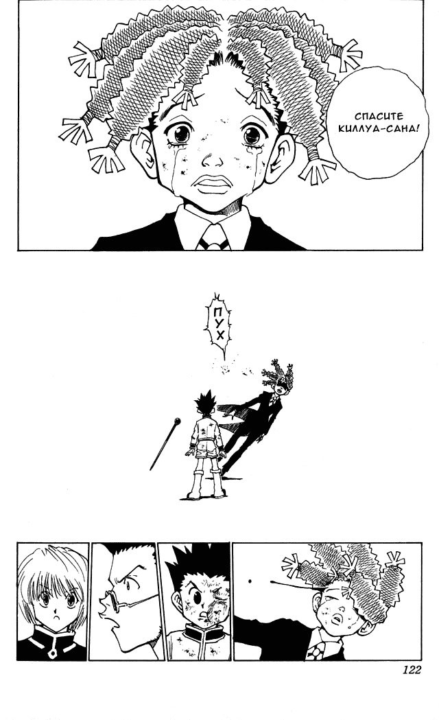 Read Hunter x Hunter RU Manga Online