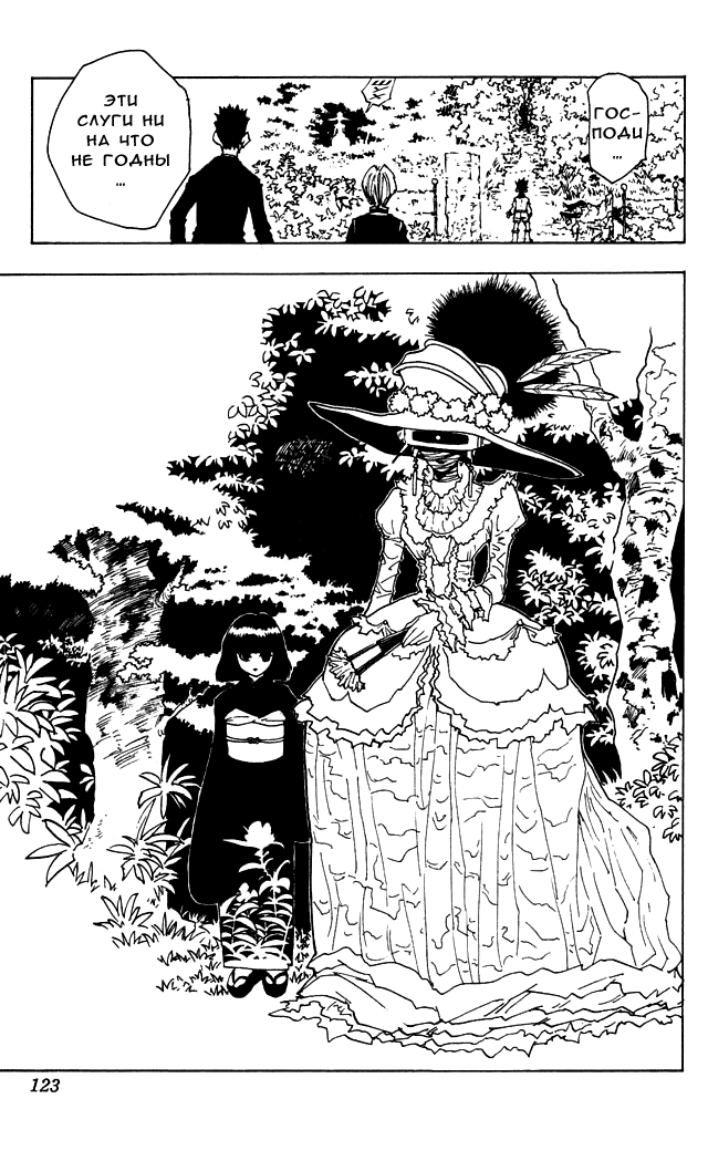 Read Hunter x Hunter RU Manga Online
