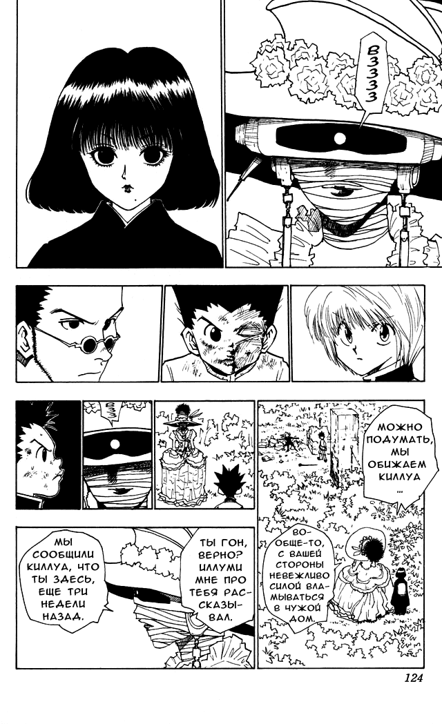 Read Hunter x Hunter RU Manga Online